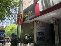 -冶春茶社(星汉大厦店)