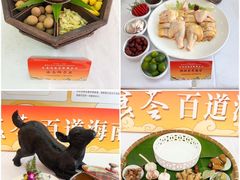 -欢乐海岸美食联盟