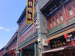 -古文化街旅游区