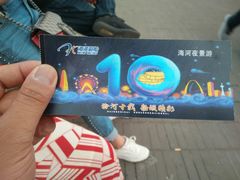 -海河游船-永乐码头(大悲院)