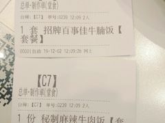 -百事佳烧鸭牛腩(上海虹桥站店)
