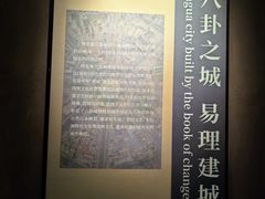 -特克斯八卦城