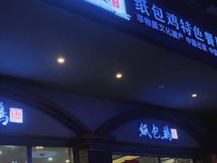 -老粤西梧州特色菜餐厅