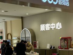 -开元商城(西旺店)