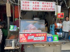 -贤兴甜汤