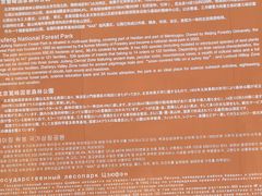 -北京鹫峰国家森林公园