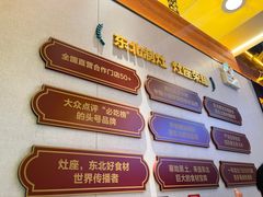 -灶座小锅烀饼·铁锅炖(全国总店)