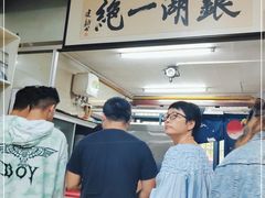 -周震馄饨