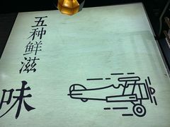 -牛记皇鲜牛肉火锅(环球度假区梨园店)