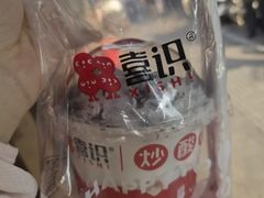 -喜识·冰糖葫芦·炒酸奶(保定钟楼店)
