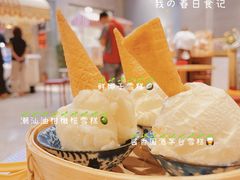 -歎雪糕低糖低脂Gelato冰淇淋