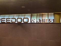 -锐动健身(博地中心店)