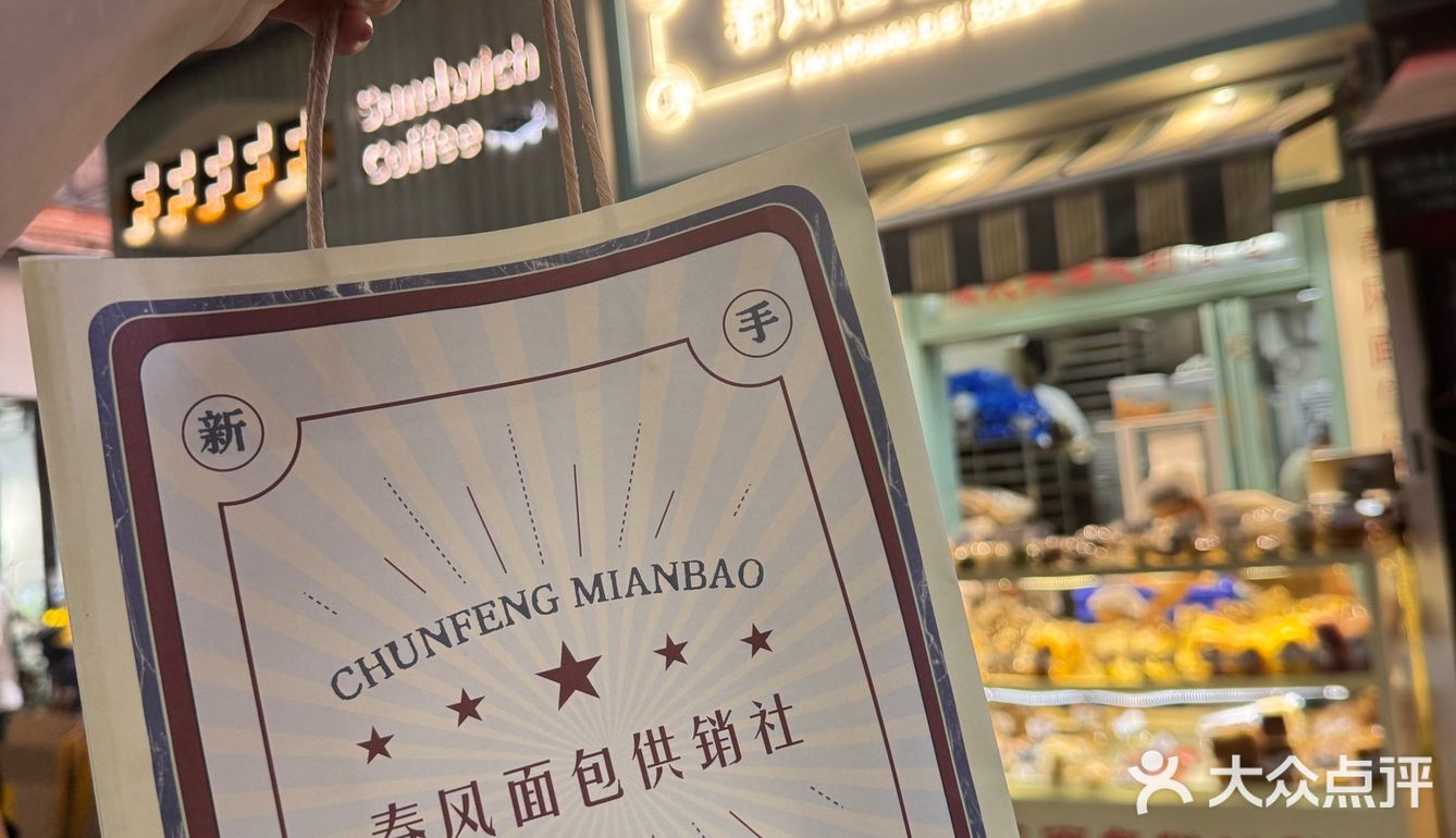 成都少有的，便宜又好吃的面包