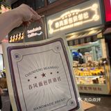 成都少有的，便宜又好吃的面包
