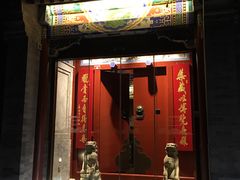 门面-北京古城老院厉晓麟精致菜