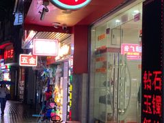 -泓达名表黄金奢侈品回收