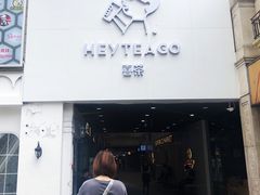 门面-喜茶(深圳丰盛町店)