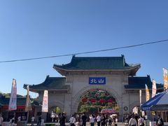 -北山公园