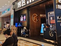 -烤匠麻辣烤鱼(环球中心店)