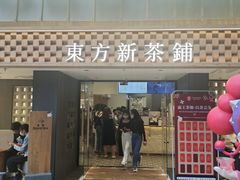 -霸王茶姬(正佳广场店)