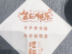 -鑫复盛礼记酒店·国家白金五钻酒家