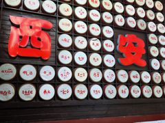 -乡党臊子面(丰庆公园店)