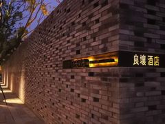 -良膳餐厅