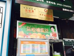 -马拉桑果汁(龙头路总店)