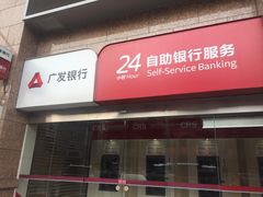 -广发银行(大石支行)