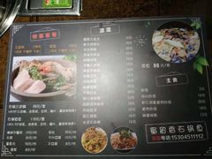 菜单-蜀留香石锅鱼(六顺街店)
