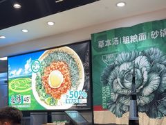 -和府捞面(天河领展广场店)
