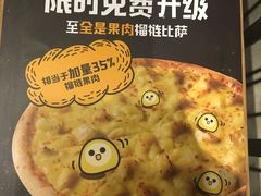 -乐凯撒披萨(东方新世界店)