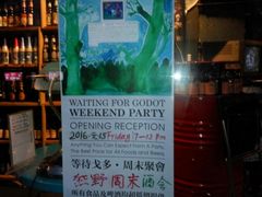 -等待戈多Waiting For Godot(交道口店)