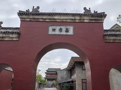 -横店影视城明清宫苑园区