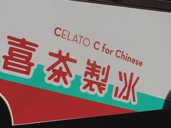 -喜茶(北京三里屯太古里店)