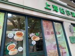 -上海市长春食品商店(淮海中路店)