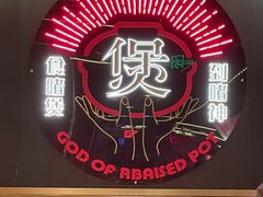 -啫神·广州地标美食(北京路店)