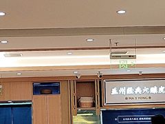 -马记永·兰州牛肉面(天通苑家乐福店)