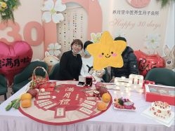 -养月堂中医养生月子会所(中心妇产店)