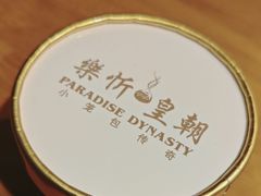 -乐忻皇朝(上海中心大厦店)