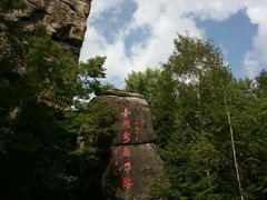 -汤旺河林海奇石景区