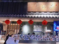 -寿奶茶·鲜奶与茶(合生汇购物中心店)