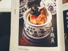 菜单-耳朵眼会馆(鼓楼店)