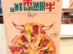 -棒约翰比萨·意面(张江店)