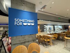 -Something For(中洲湾店)