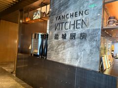 -盐城万豪酒店-盐城厨房西餐厅