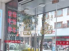 -梁姐啤酒鱼(兴坪古镇店)