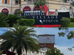 -佛罗伦萨小镇广佛名品奥特莱斯(疏港路店)