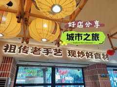 -张太婆老妈蹄花川菜馆·中华餐饮老字号(望平街店)