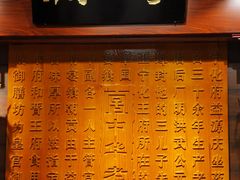 -益源庆